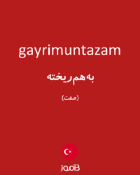  تصویر gayrimuntazam - دیکشنری انگلیسی بیاموز