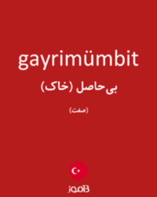  تصویر gayrimümbit - دیکشنری انگلیسی بیاموز