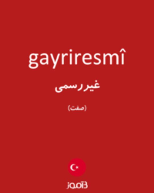  تصویر gayriresmî - دیکشنری انگلیسی بیاموز