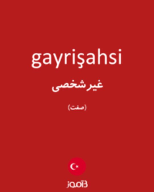  تصویر gayrişahsi - دیکشنری انگلیسی بیاموز