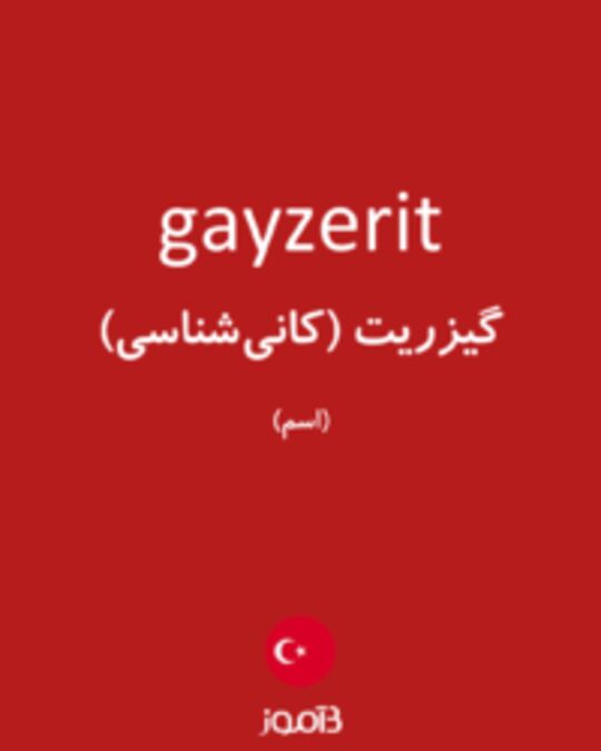  تصویر gayzerit - دیکشنری انگلیسی بیاموز