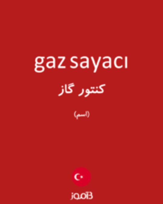  تصویر gaz sayacı - دیکشنری انگلیسی بیاموز