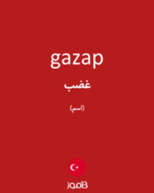  تصویر gazap - دیکشنری انگلیسی بیاموز