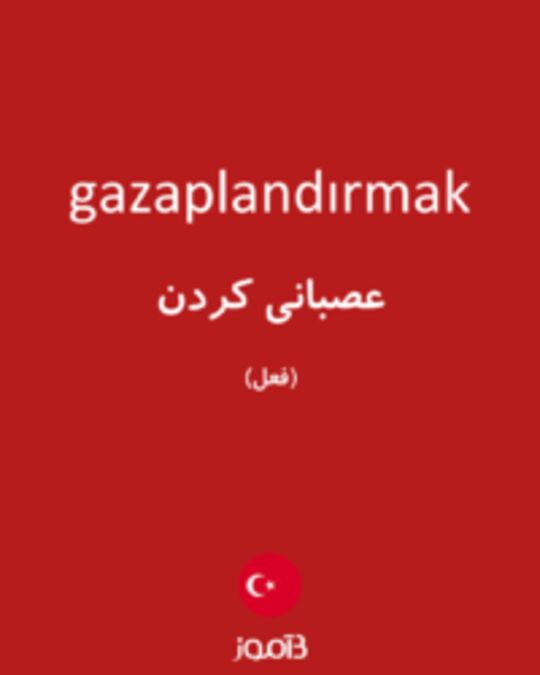  تصویر gazaplandırmak - دیکشنری انگلیسی بیاموز