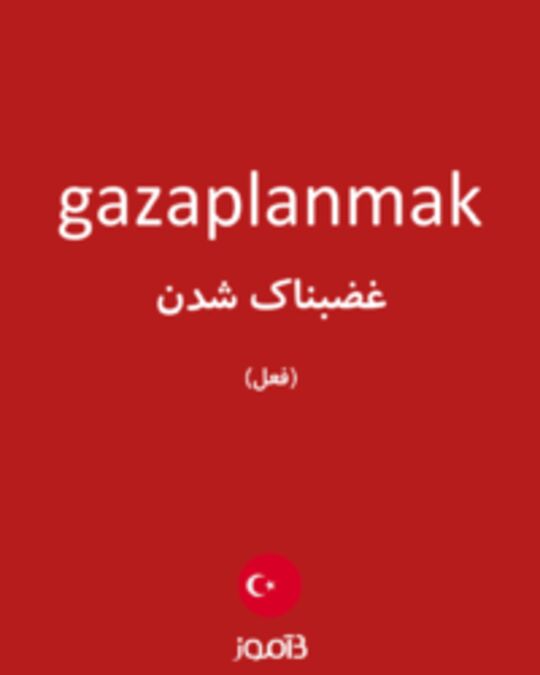  تصویر gazaplanmak - دیکشنری انگلیسی بیاموز