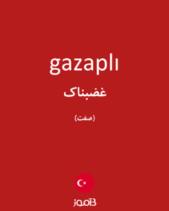  تصویر gazaplı - دیکشنری انگلیسی بیاموز