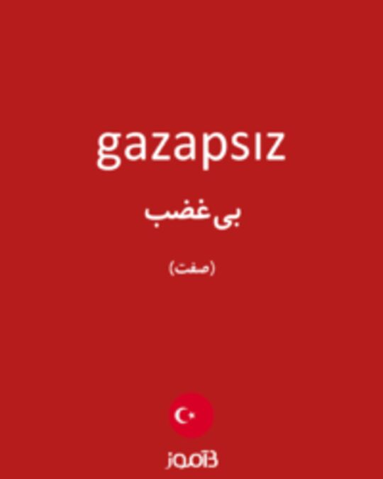  تصویر gazapsız - دیکشنری انگلیسی بیاموز