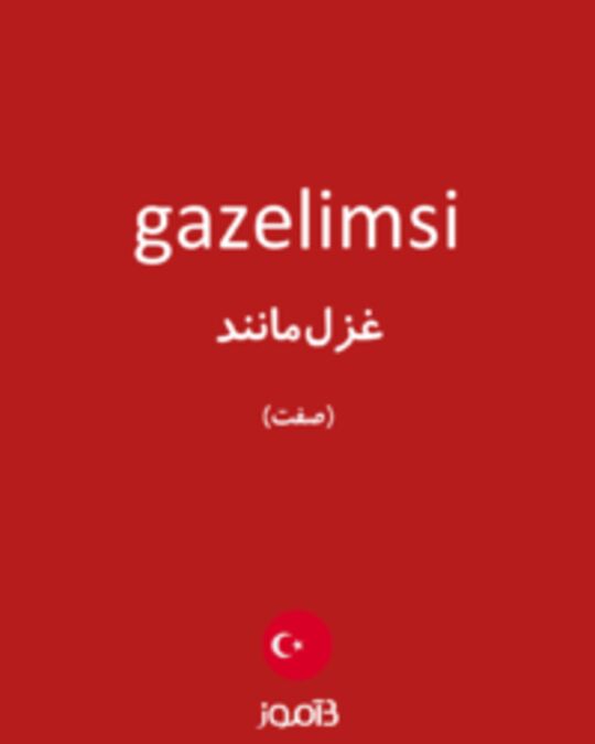  تصویر gazelimsi - دیکشنری انگلیسی بیاموز