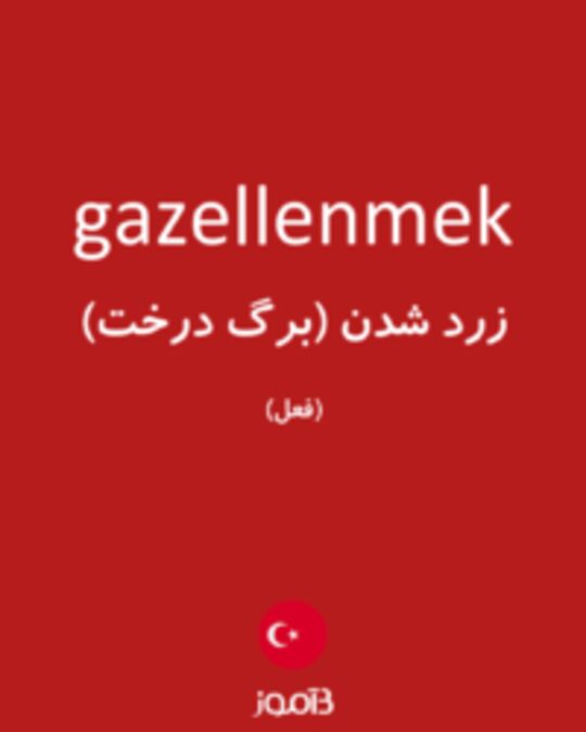  تصویر gazellenmek - دیکشنری انگلیسی بیاموز