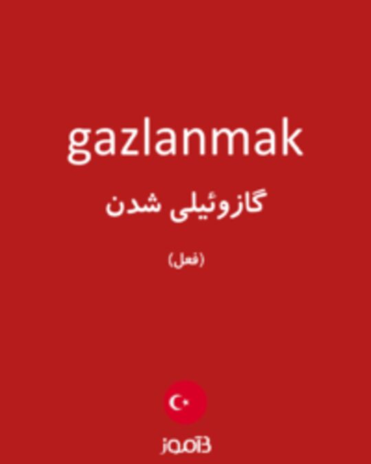  تصویر gazlanmak - دیکشنری انگلیسی بیاموز