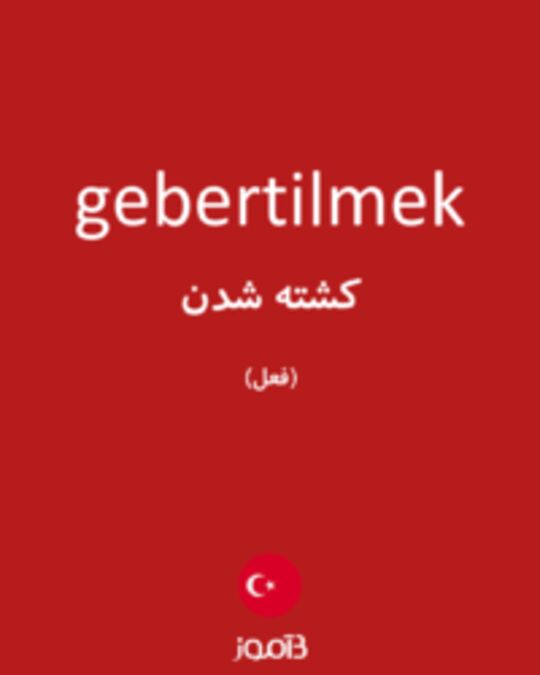  تصویر gebertilmek - دیکشنری انگلیسی بیاموز