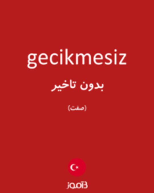  تصویر gecikmesiz - دیکشنری انگلیسی بیاموز