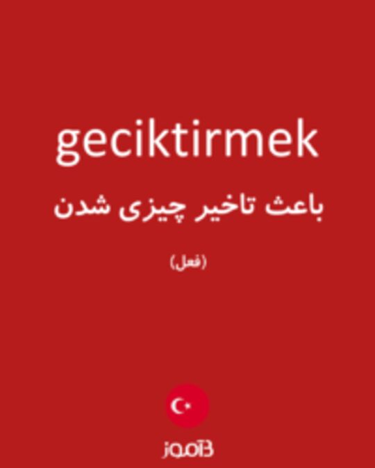  تصویر geciktirmek - دیکشنری انگلیسی بیاموز