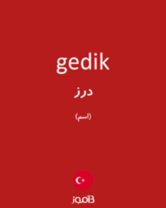  تصویر gedik - دیکشنری انگلیسی بیاموز