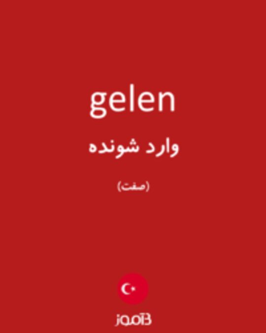  تصویر gelen - دیکشنری انگلیسی بیاموز