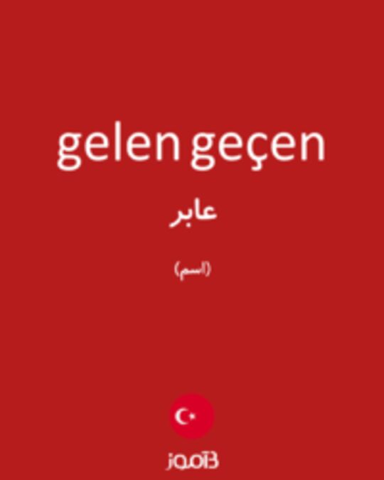  تصویر gelen geçen - دیکشنری انگلیسی بیاموز