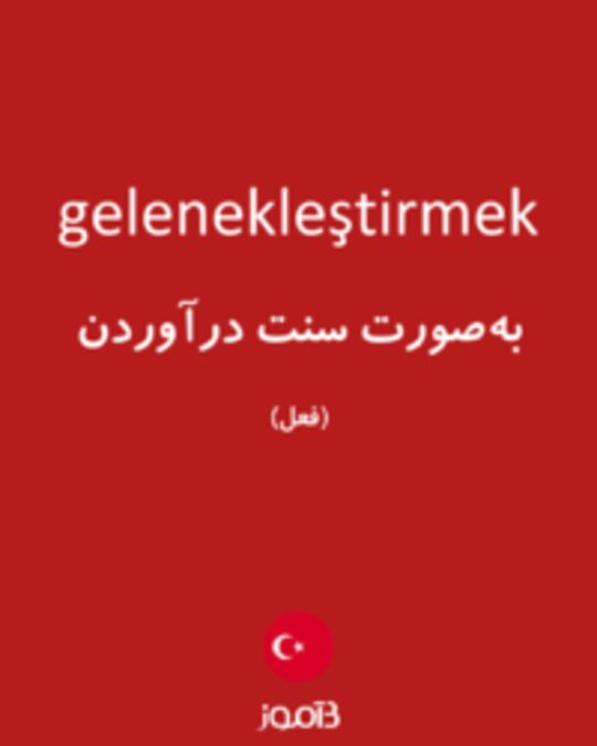  تصویر gelenekleştirmek - دیکشنری انگلیسی بیاموز