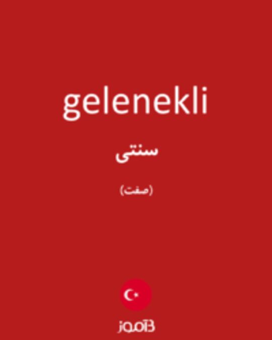  تصویر gelenekli - دیکشنری انگلیسی بیاموز