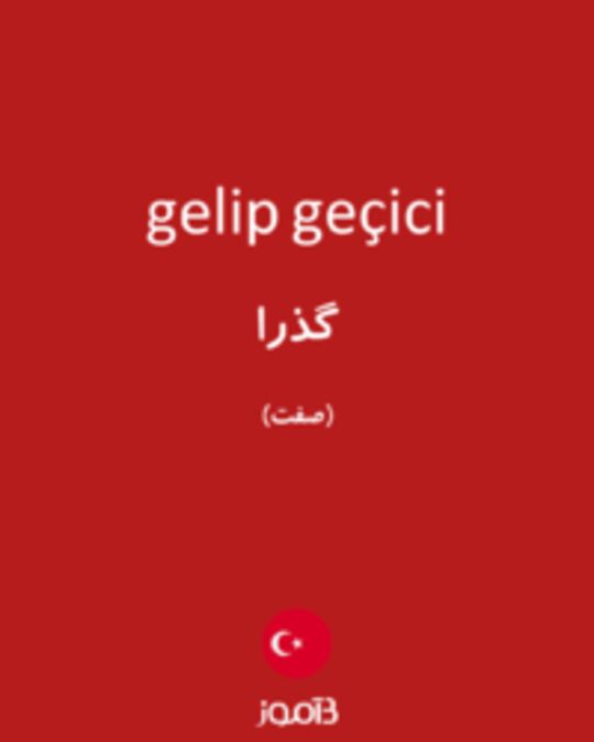  تصویر gelip geçici - دیکشنری انگلیسی بیاموز