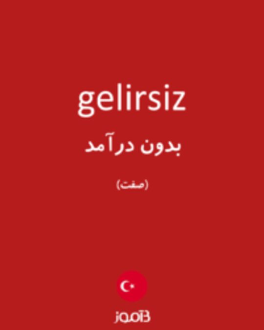  تصویر gelirsiz - دیکشنری انگلیسی بیاموز