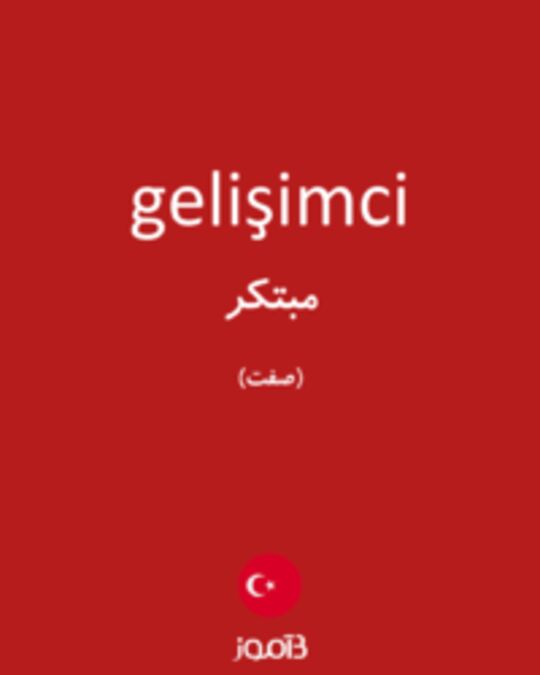  تصویر gelişimci - دیکشنری انگلیسی بیاموز