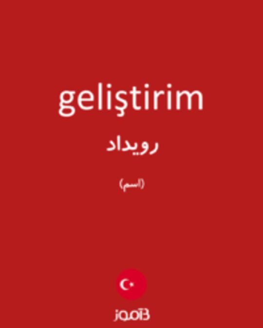  تصویر geliştirim - دیکشنری انگلیسی بیاموز