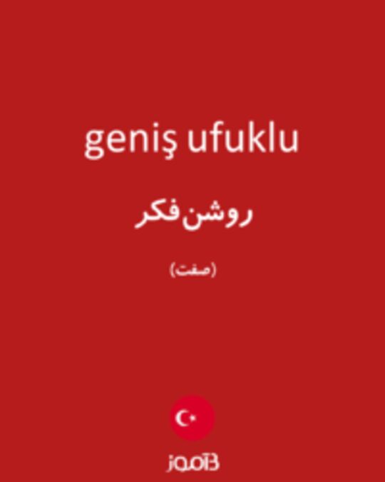  تصویر geniş ufuklu - دیکشنری انگلیسی بیاموز