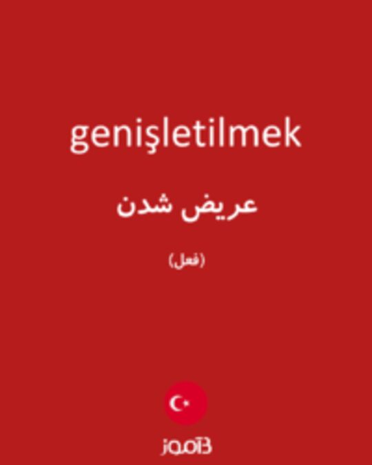  تصویر genişletilmek - دیکشنری انگلیسی بیاموز