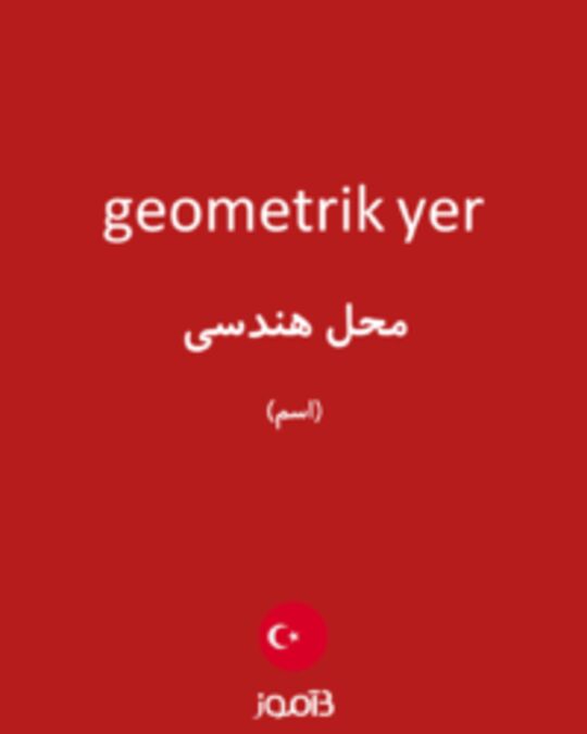  تصویر geometrik yer - دیکشنری انگلیسی بیاموز