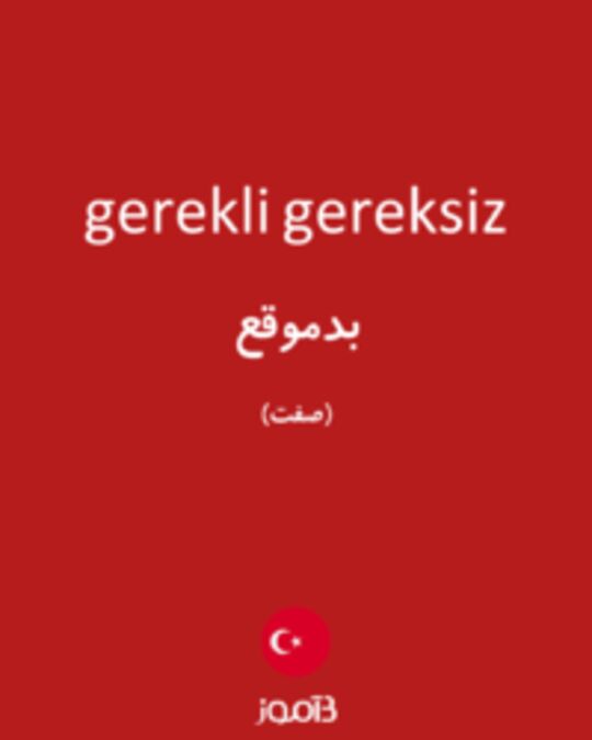  تصویر gerekli gereksiz - دیکشنری انگلیسی بیاموز