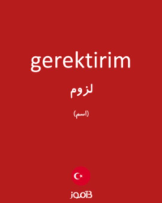  تصویر gerektirim - دیکشنری انگلیسی بیاموز