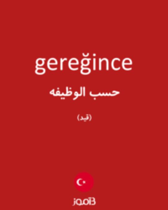  تصویر gereğince - دیکشنری انگلیسی بیاموز