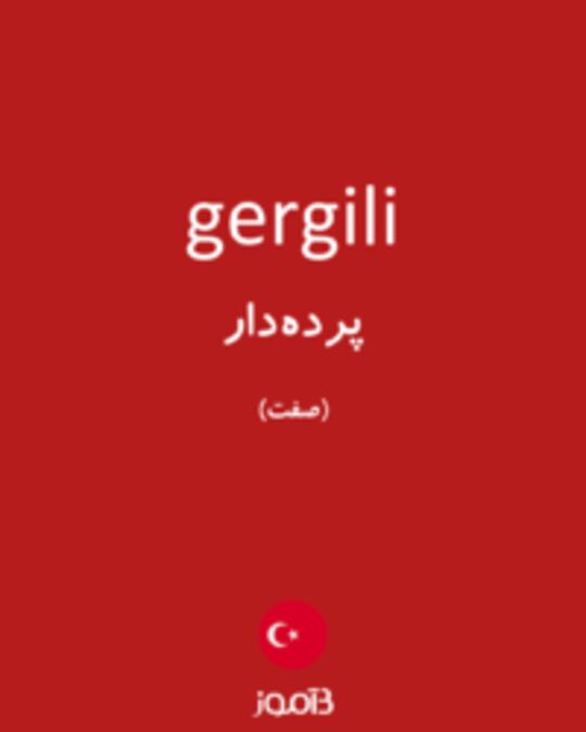  تصویر gergili - دیکشنری انگلیسی بیاموز