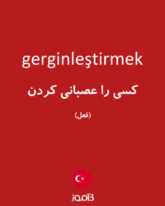  تصویر gerginleştirmek - دیکشنری انگلیسی بیاموز