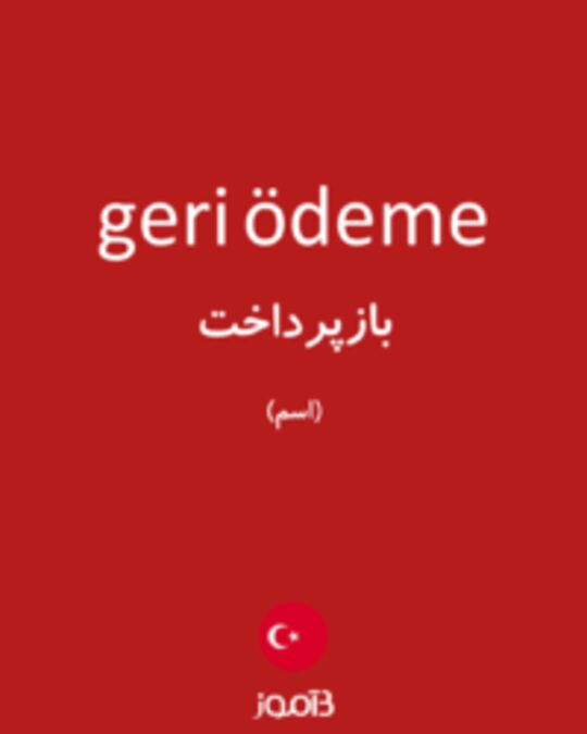  تصویر geri ödeme - دیکشنری انگلیسی بیاموز