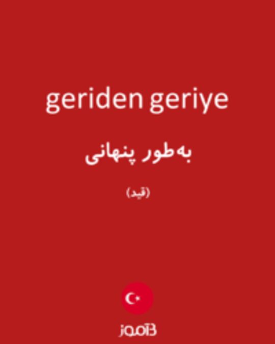  تصویر geriden geriye - دیکشنری انگلیسی بیاموز