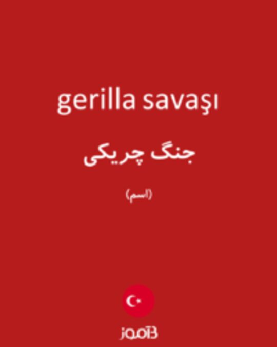  تصویر gerilla savaşı - دیکشنری انگلیسی بیاموز