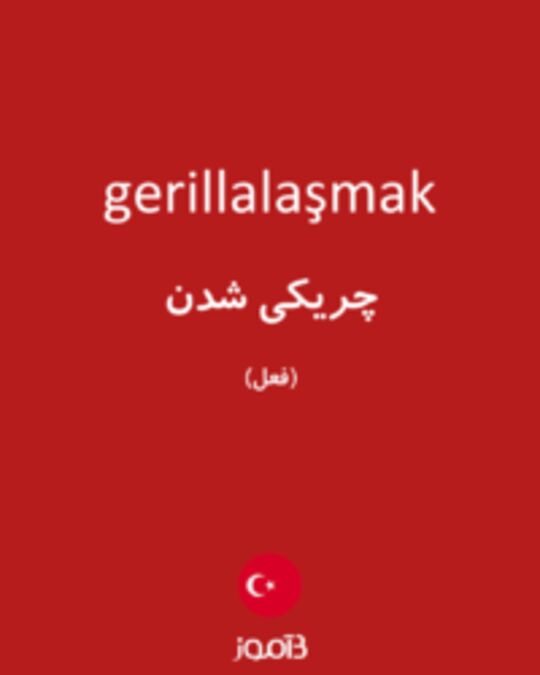  تصویر gerillalaşmak - دیکشنری انگلیسی بیاموز