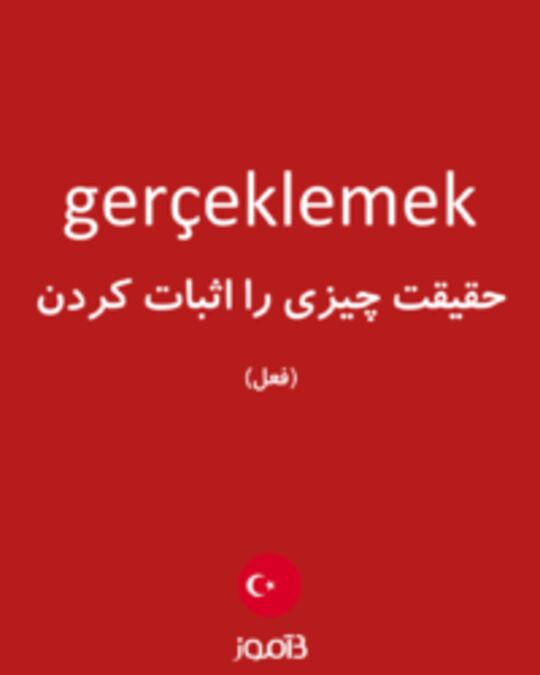  تصویر gerçeklemek - دیکشنری انگلیسی بیاموز