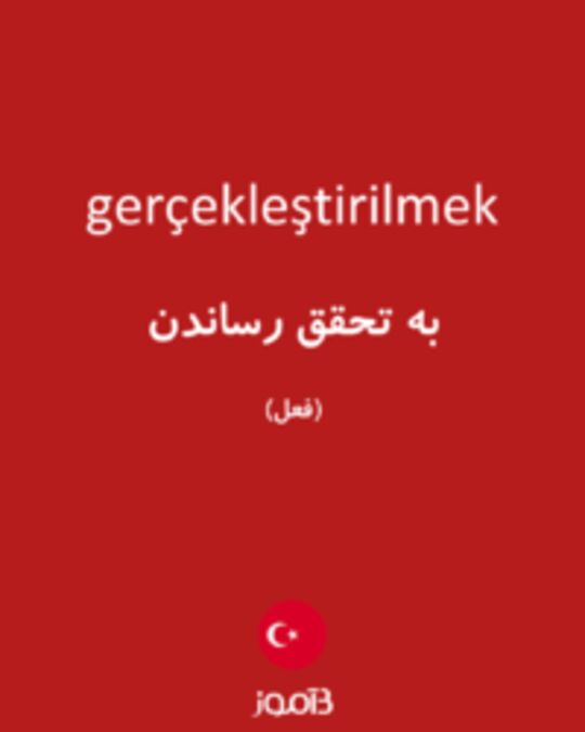  تصویر gerçekleştirilmek - دیکشنری انگلیسی بیاموز