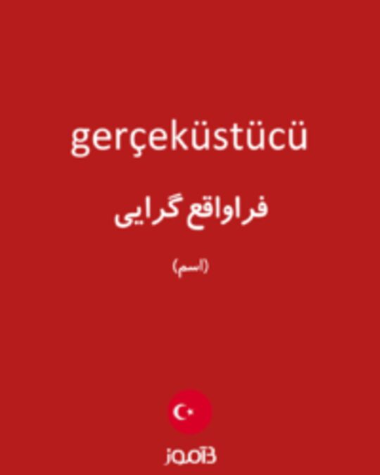  تصویر gerçeküstücü - دیکشنری انگلیسی بیاموز