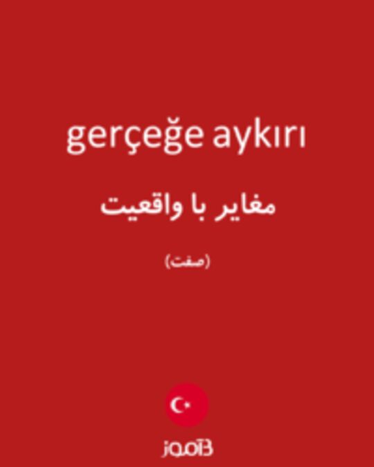  تصویر gerçeğe aykırı - دیکشنری انگلیسی بیاموز