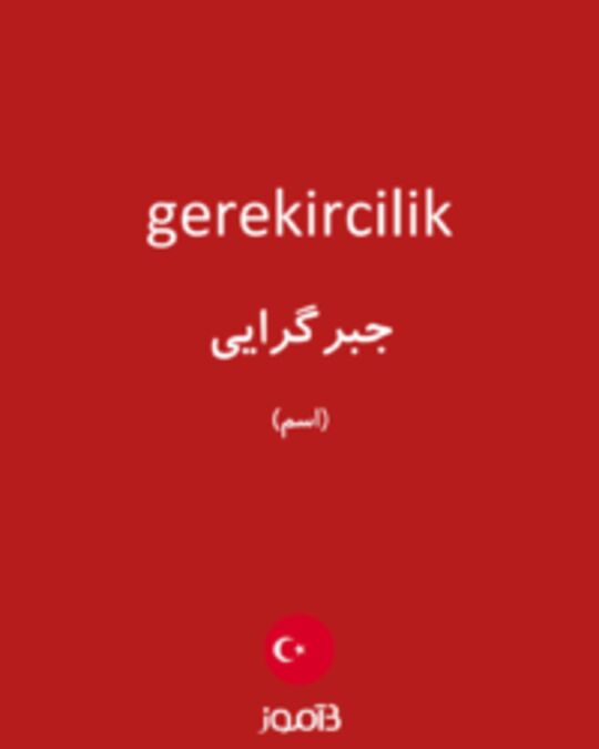  تصویر gerekircilik - دیکشنری انگلیسی بیاموز