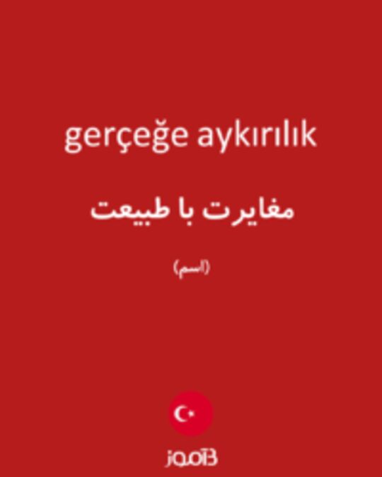  تصویر gerçeğe aykırılık - دیکشنری انگلیسی بیاموز