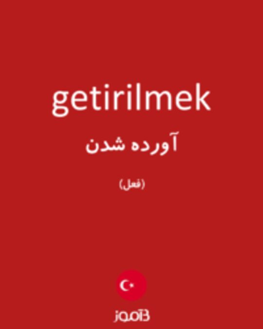  تصویر getirilmek - دیکشنری انگلیسی بیاموز