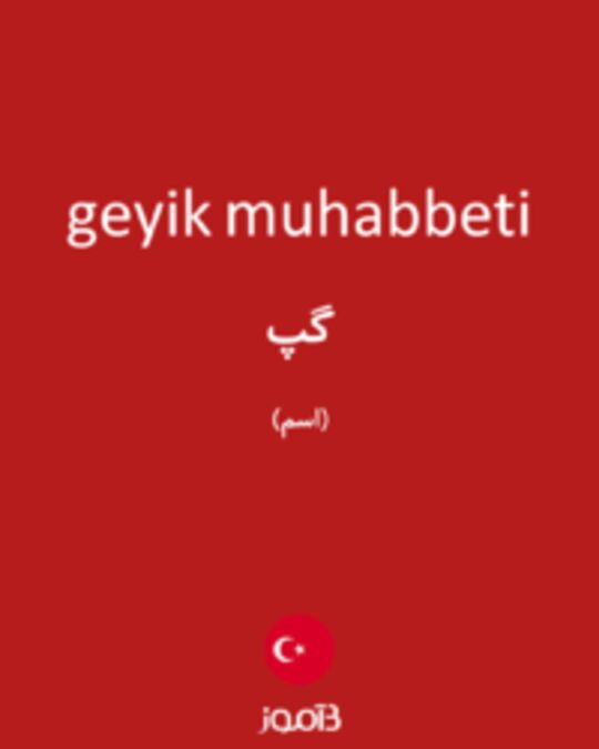  تصویر geyik muhabbeti - دیکشنری انگلیسی بیاموز