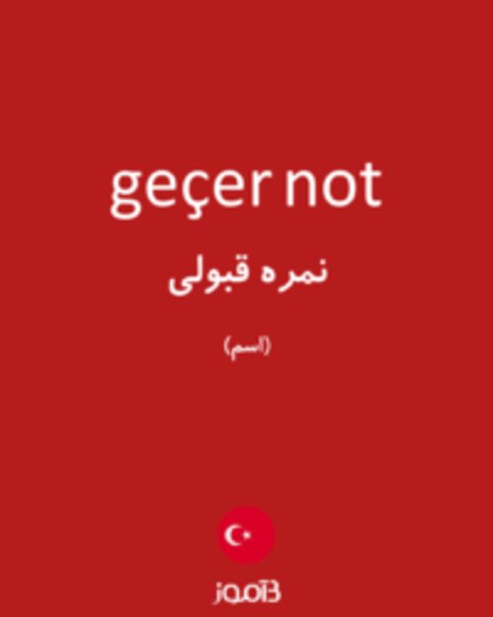  تصویر geçer not - دیکشنری انگلیسی بیاموز