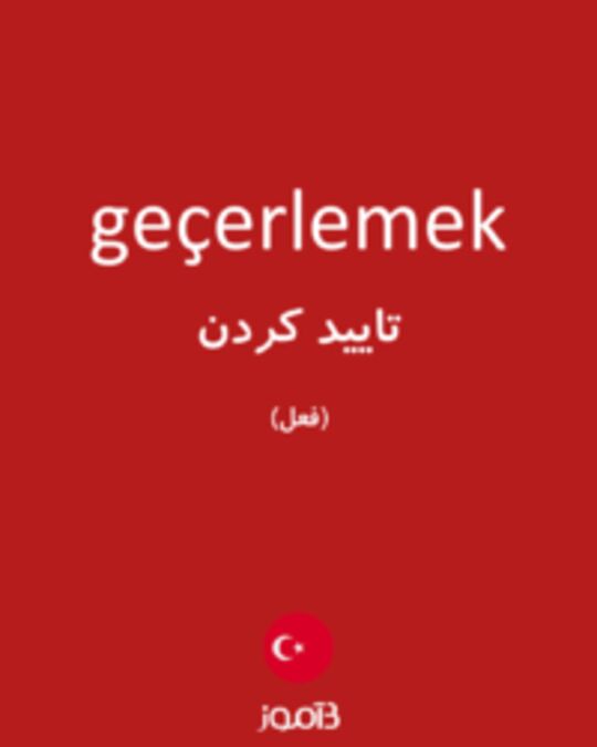  تصویر geçerlemek - دیکشنری انگلیسی بیاموز