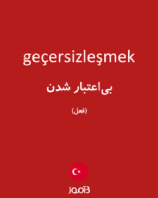  تصویر geçersizleşmek - دیکشنری انگلیسی بیاموز