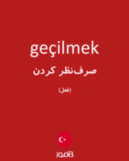  تصویر geçilmek - دیکشنری انگلیسی بیاموز